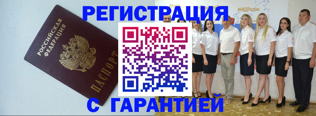 регистрация в Черкесске