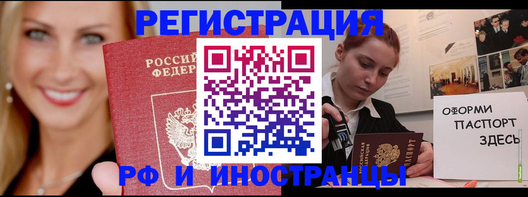 временная регистрация в квартире в Черкесске